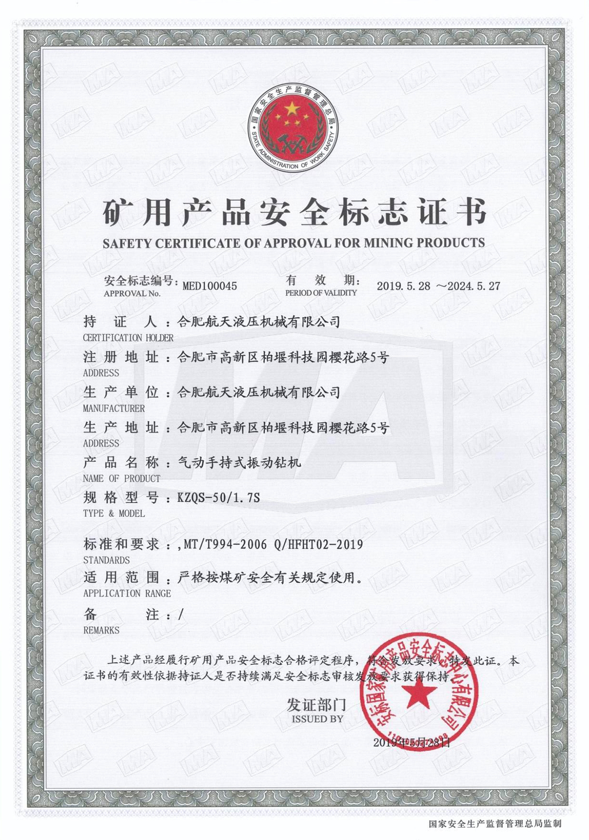 气动手持式振动钻机_20210316080949.jpg