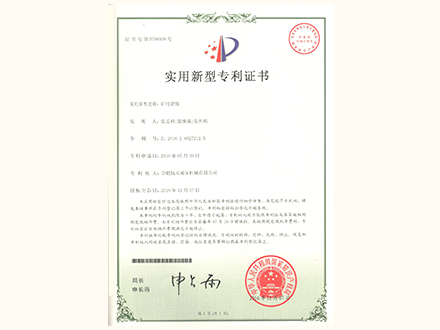 矿用带锯-实用新型专利证书
