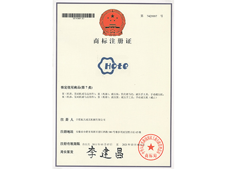 商标注册证